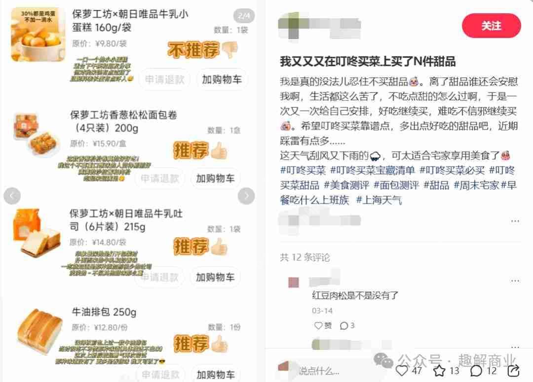 叮咚买菜“腹背受敌”