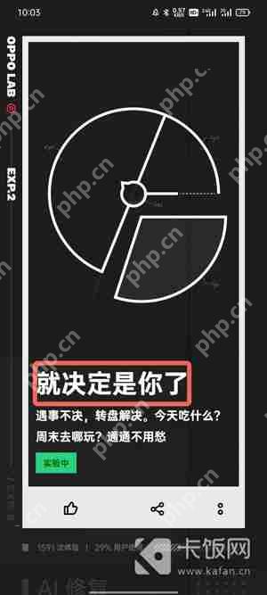 oppo转盘在哪里