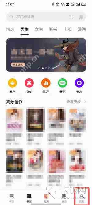 oppo手机阅读语音插件在哪下载