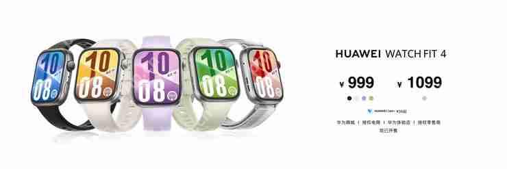  智能方表进阶之作，华为 WATCH FIT 4 系列用实力征服年轻运动圈与苹果用户 