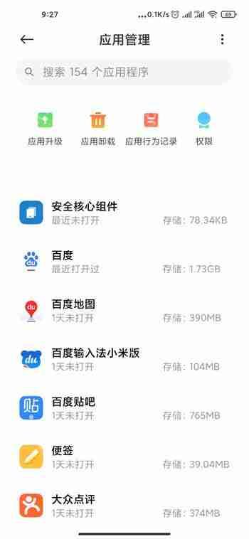 小米11空白通行证怎么设置