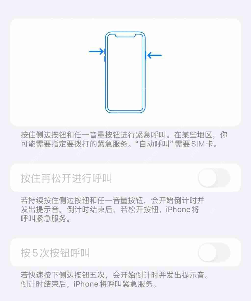 iPhone 自带的救命功能，第 6 条最实用 .