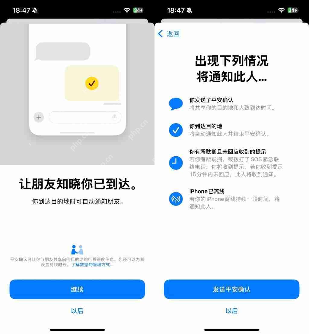 iPhone 自带的救命功能，第 6 条最实用 .