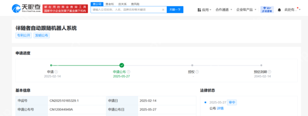 奇瑞汽车公布自动跟随机器人专利 可接送人 识别红绿灯