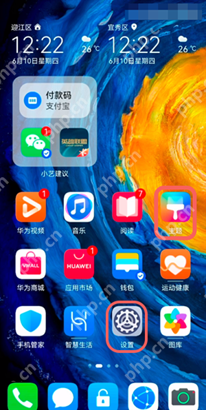 华为手机Mac地址怎么查