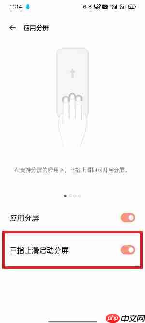 怎么分屏安卓手机
