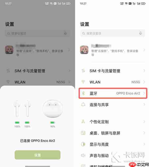 oppo耳机怎么设置开盖自动连接动画