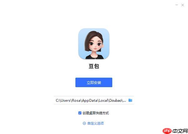 豆包AI如何制作课程课件？知识付费工具