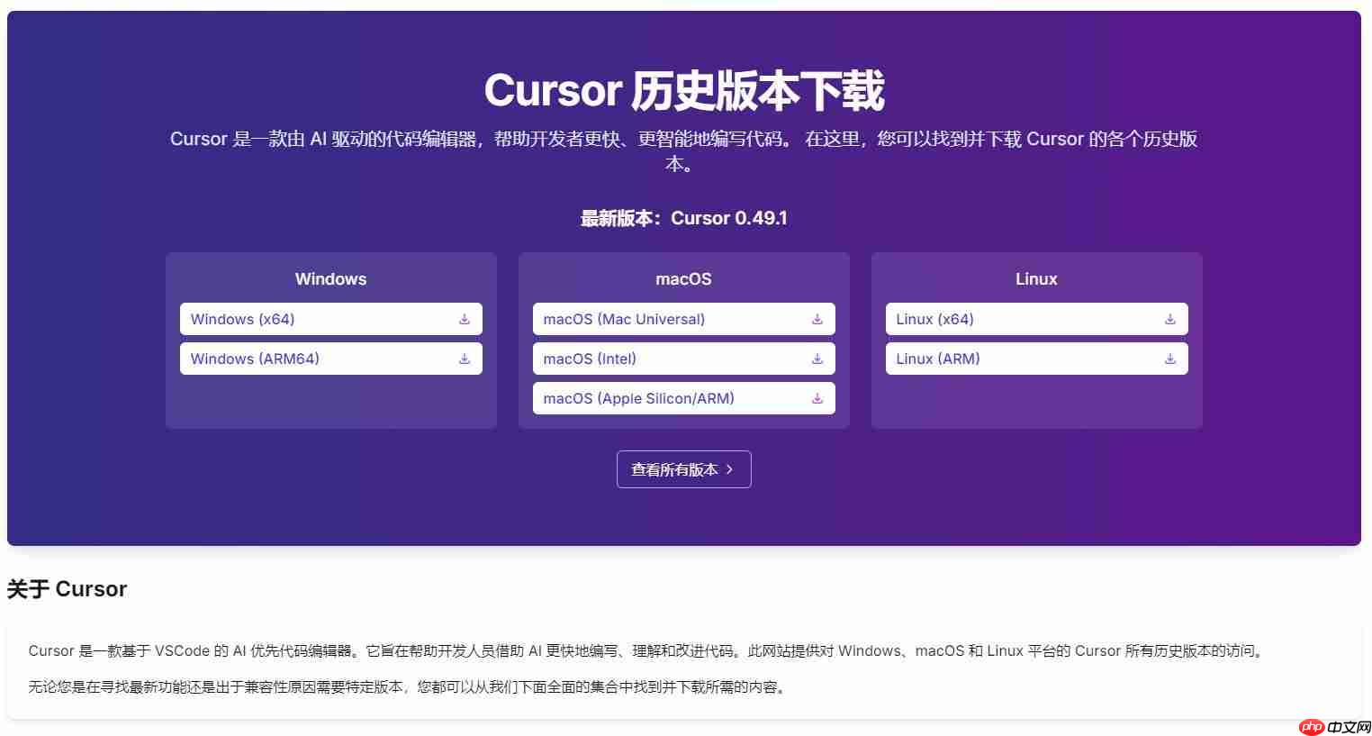 Cursor 0.49大更新！这些超实用的功能，效率提升超快！（附新版下载地址）