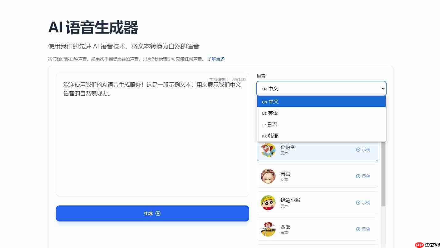 手把手教你用AI克隆声音：AnyVoice，只需 3 秒在线免费克隆声音，超真实的语音生成