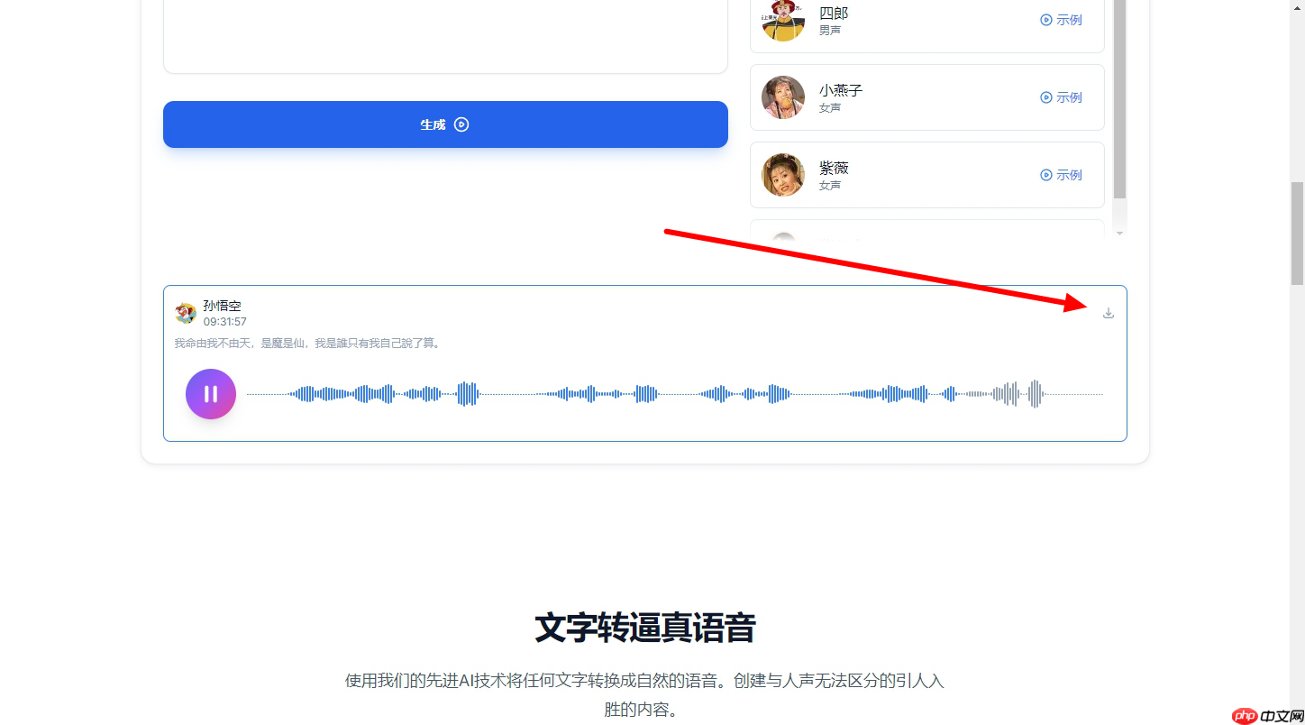 手把手教你用AI克隆声音：AnyVoice，只需 3 秒在线免费克隆声音，超真实的语音生成