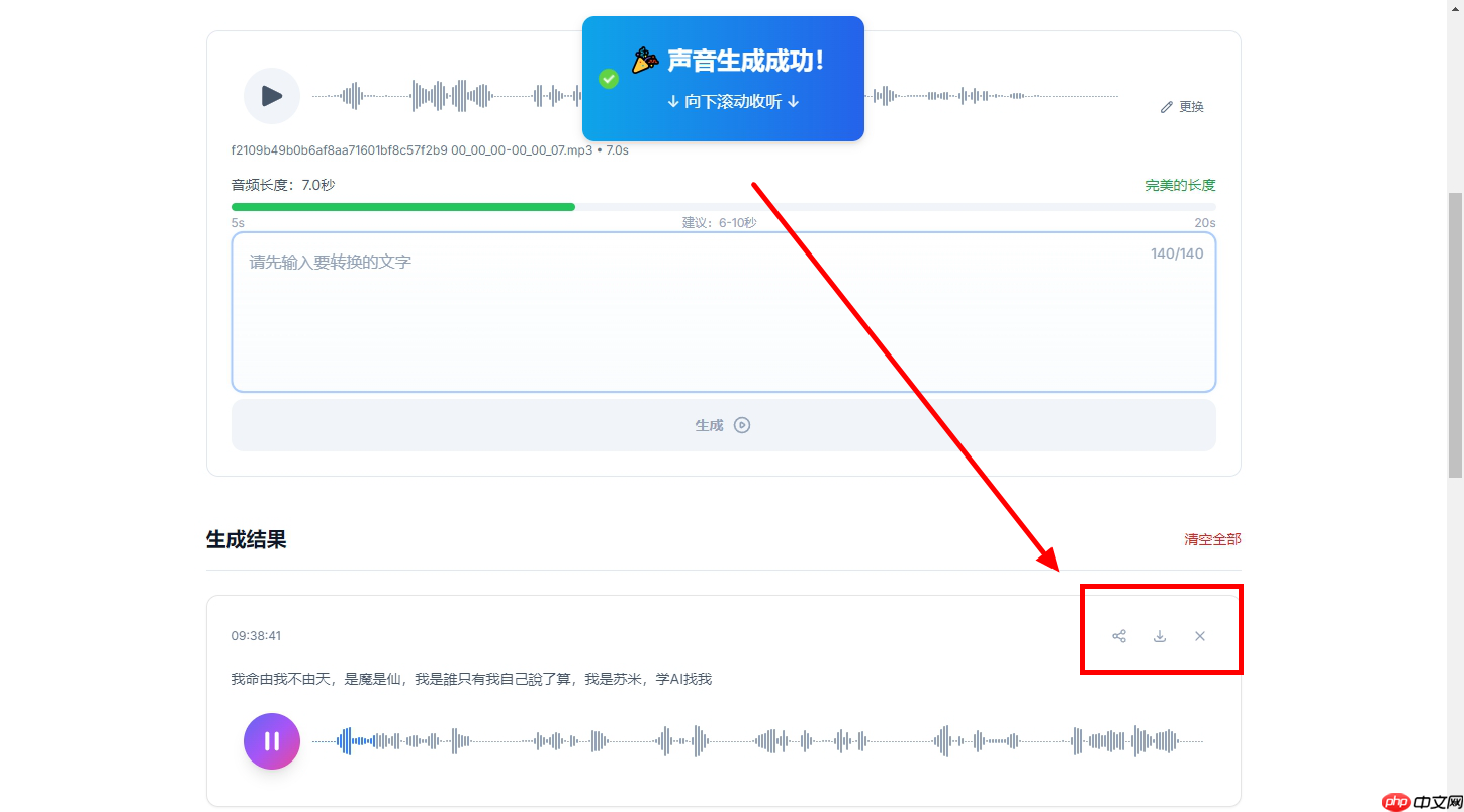 手把手教你用AI克隆声音：AnyVoice，只需 3 秒在线免费克隆声音，超真实的语音生成