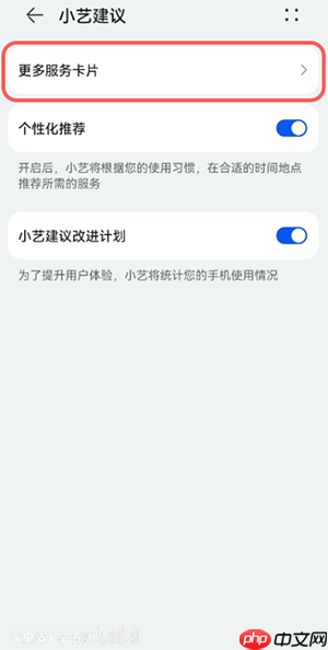 华为鸿蒙系统小艺建议怎么恢复到桌面