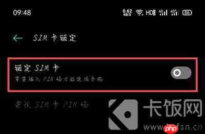 手机开机sim卡密码怎么设置