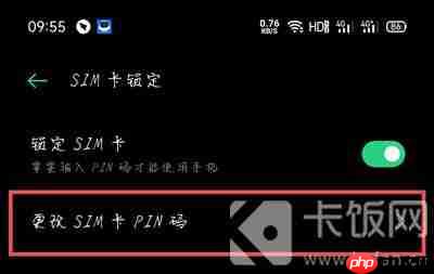 手机开机sim卡密码怎么设置