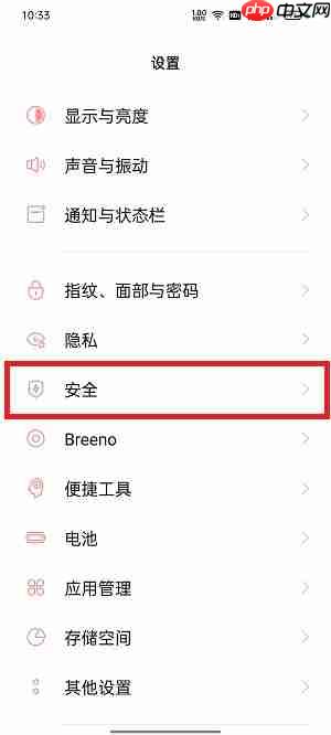 手机开机sim卡密码怎么设置