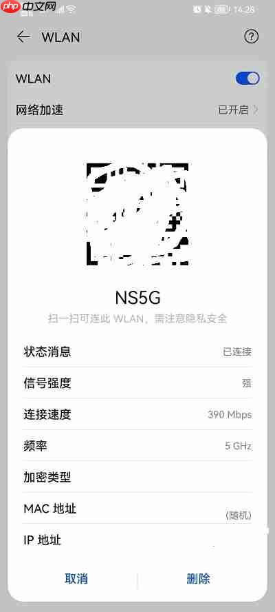 荣耀手机怎么查看wifi密码是多少