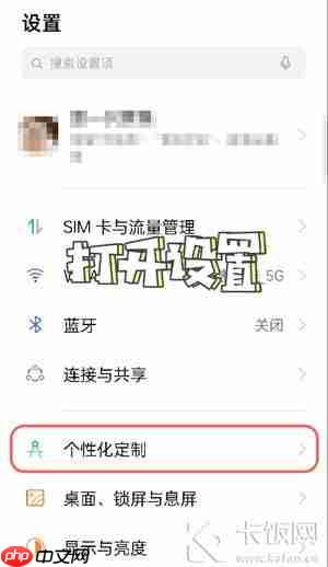oppo息屏显示怎么设置自己的图片