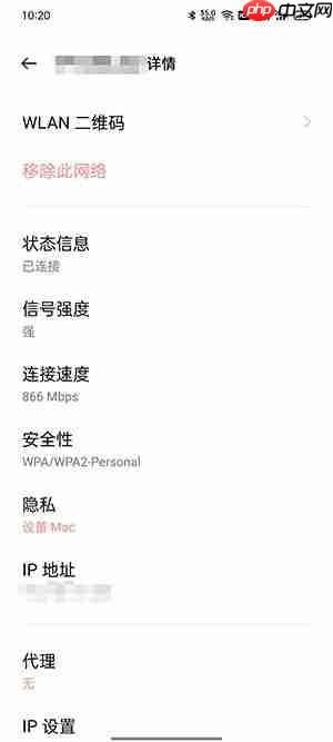 手机Mac地址怎么查