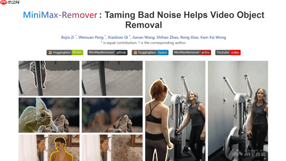 MiniMax-Remover— AI视频目标移除方法，实现高质量移除效果