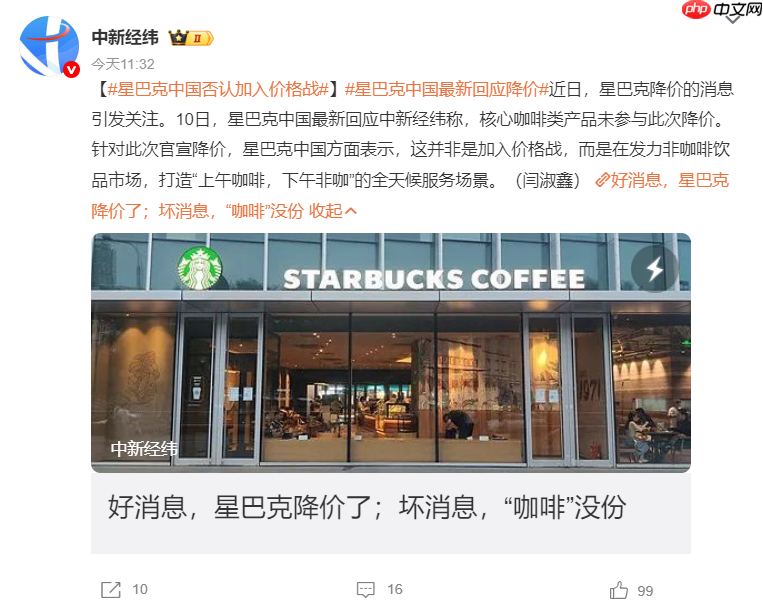 星巴克和蜜雪冰城们互相“偷家”？