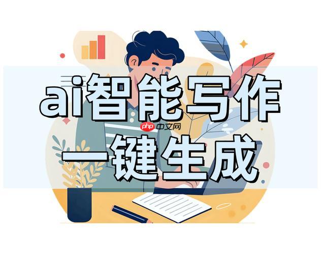 笔尖AI角色扮演模式：模拟商务谈判与压力应对场景实战