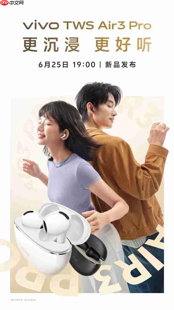 vivo新品发布会定档，6月25日发布X Fold5大折叠