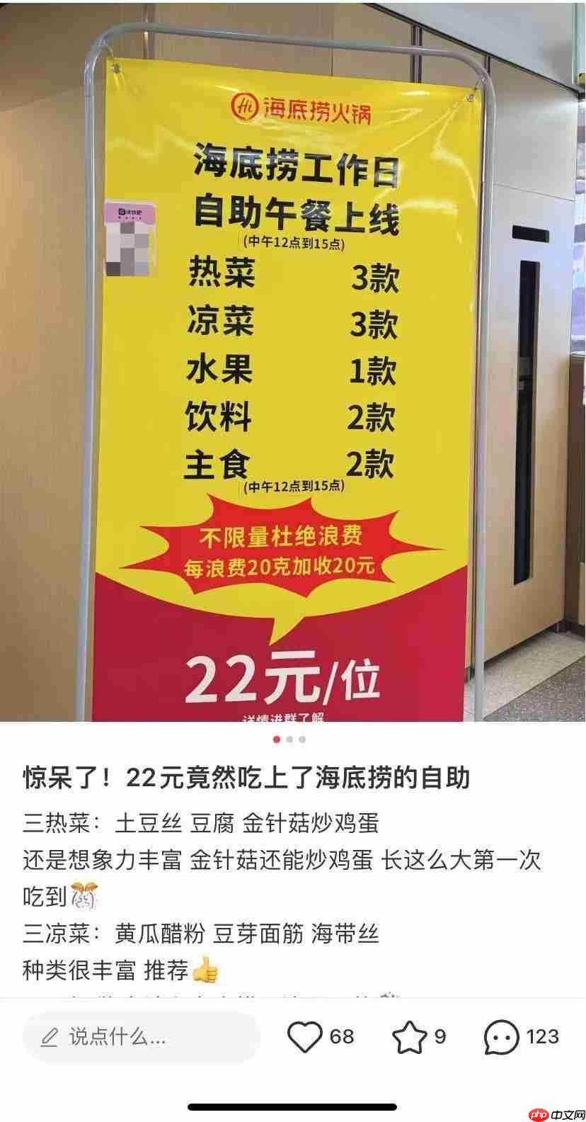 海底捞“降维”求生？