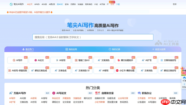 笔尖AI写作注册登录全流程：多端同步使用技巧