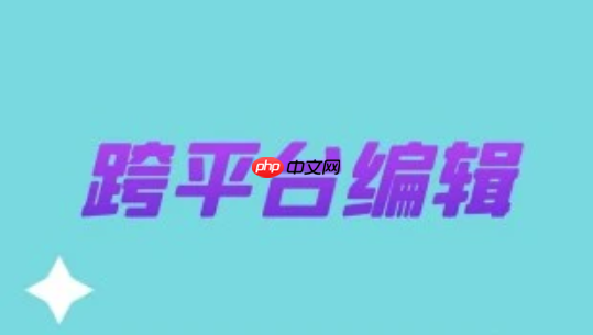 笔尖AI写作注册登录全流程：多端同步使用技巧
