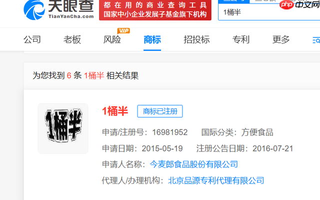 今麦郎“1桶半”少的不是克数，是价值观份量？