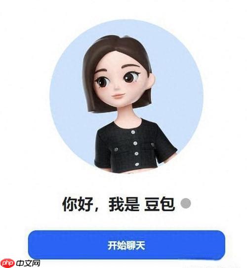豆包AI的「智能体权限」如何设置？公开/私密模式选择指南