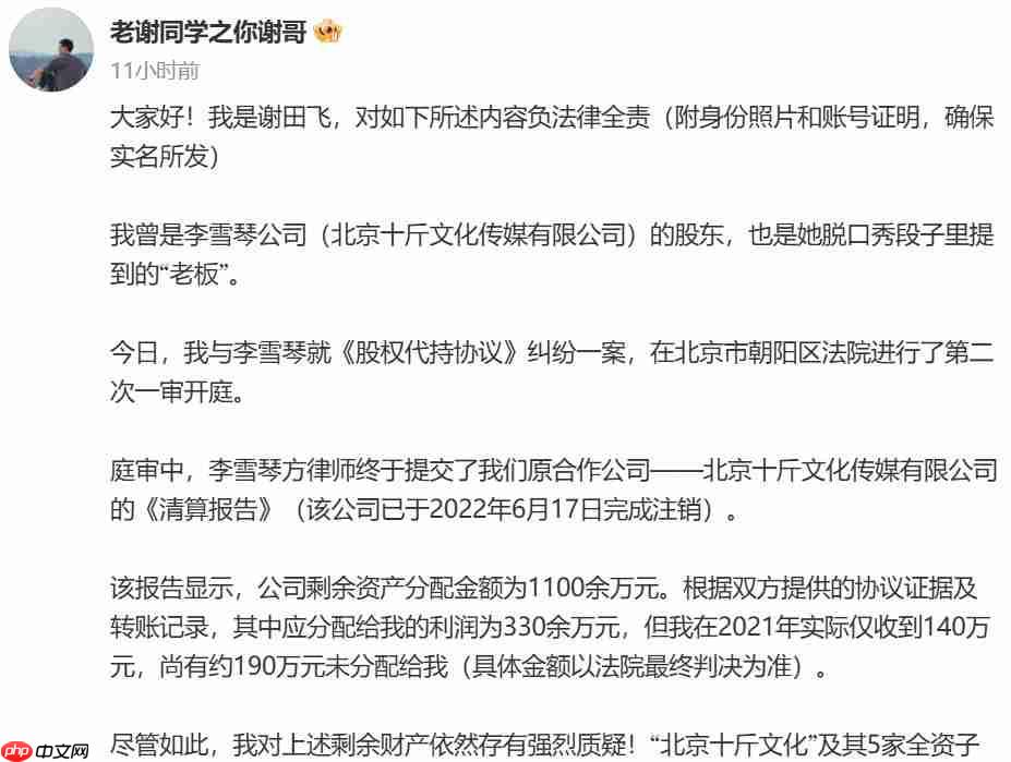 李雪琴回应前老板实名举报，智联招聘、作业帮壁上观？