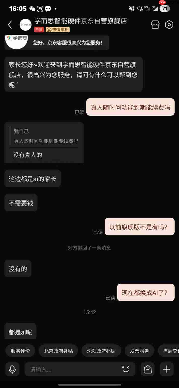 学而思遭质疑：没有了“真人答疑”的学习机还值得买吗？