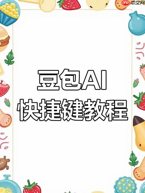 豆包AI的「文件深度解读」功能怎么用？合同/论文分析实例