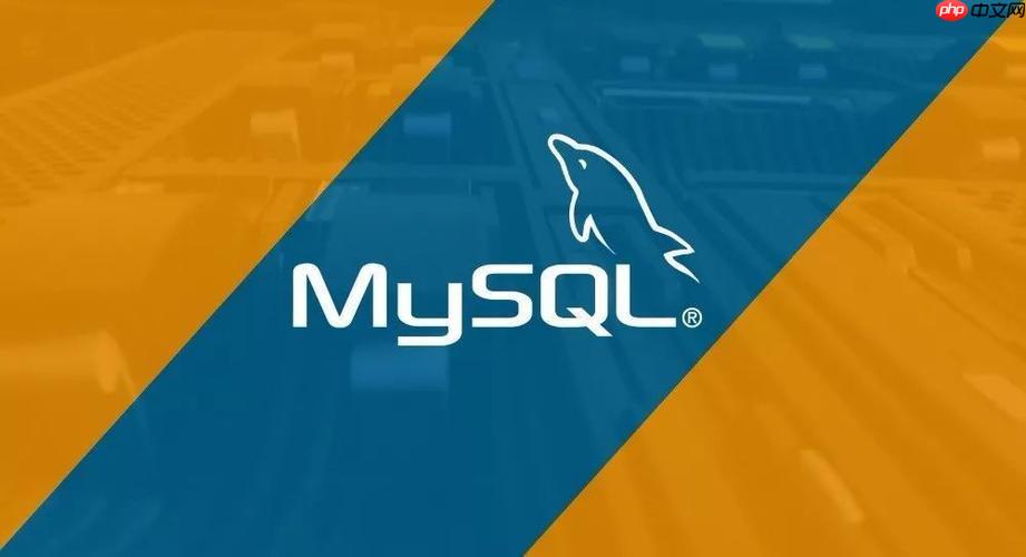 MySQL怎样处理NULL值 IS NULL与IFNULL函数应用场景