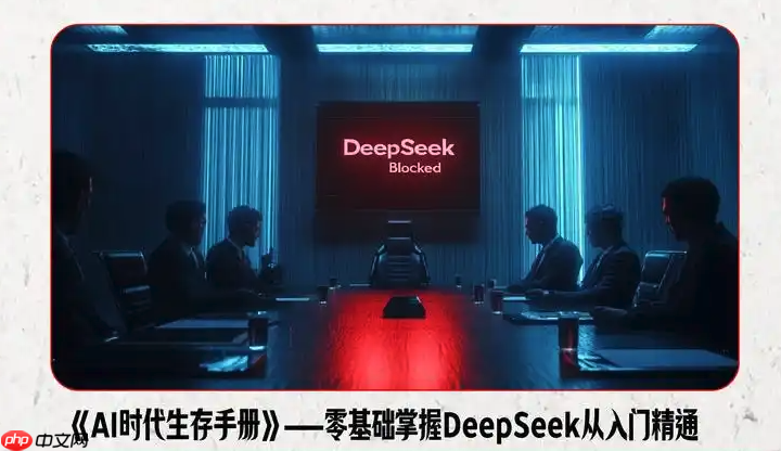 如何利用DeepSeek优化商业计划书？它能否提供市场分析建议？