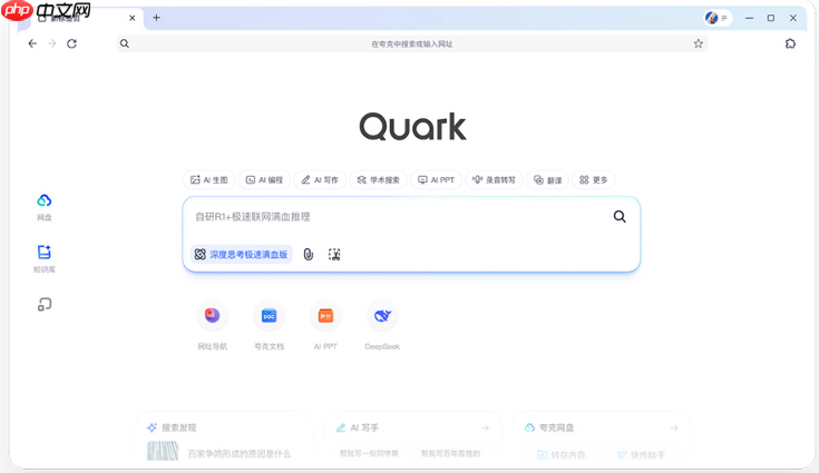 夸克AI怎样打开_夸克AI软件使用全流程指南