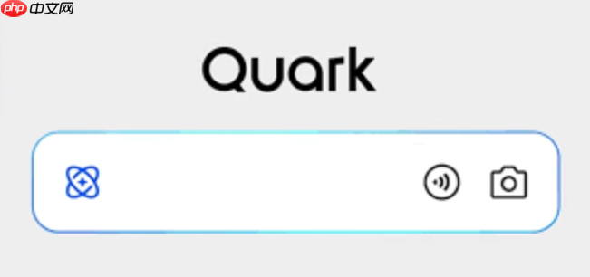 夸克AI怎样打开_夸克AI软件使用全流程指南