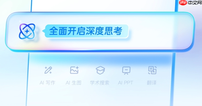 夸克AI怎样打开_夸克AI软件使用全流程指南