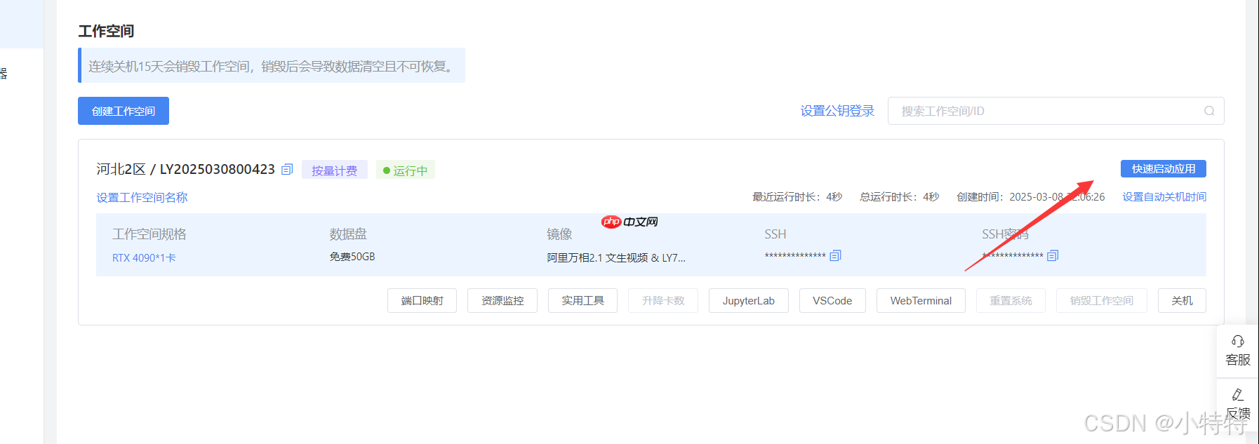 蓝耘怎么调用通义万相-通义万相2.1生成视频详解及代码