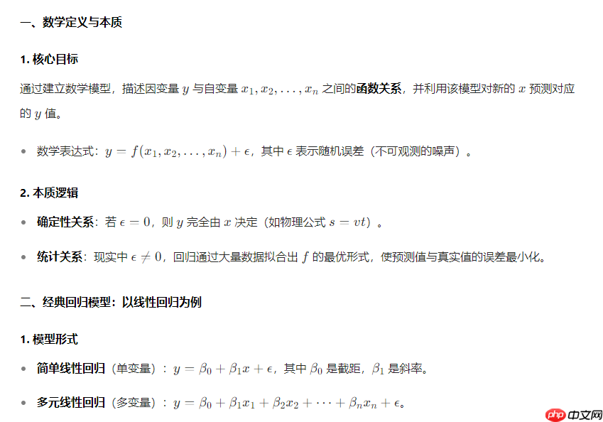 关于AI人工智能的知识图谱简介