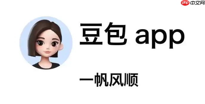 怎样让豆包AI帮你写工作总结 高效整理工作成果的秘诀