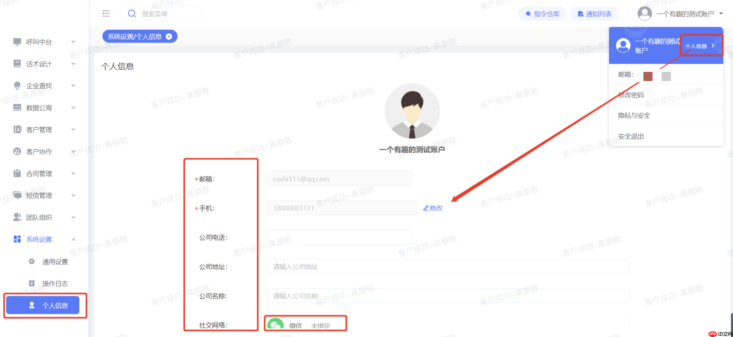 从 0 到 1 创建任务：云蝠外呼系统任务设置全流程教学