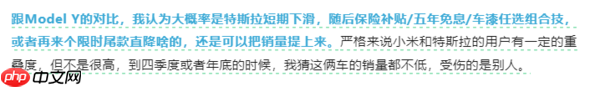 夸张！小米汽车销售曝门店中层员工70%来自特斯拉