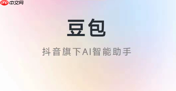 怎么用豆包AI帮我自动补全代码 智能代码补全的豆包AI使用技巧分享