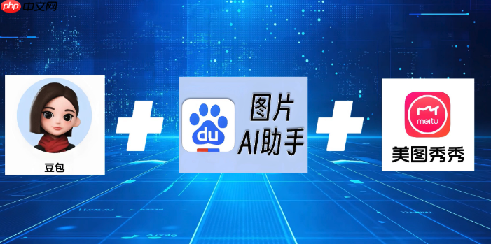豆包AI反应慢怎么办 优化使用体验的实用建议