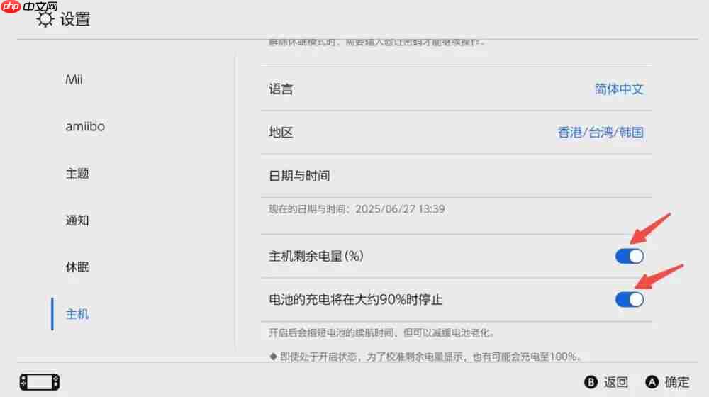 Switch 2 这么设置更好用，《小小梦魇 3》官宣 