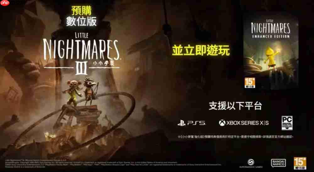 Switch 2 这么设置更好用，《小小梦魇 3》官宣 