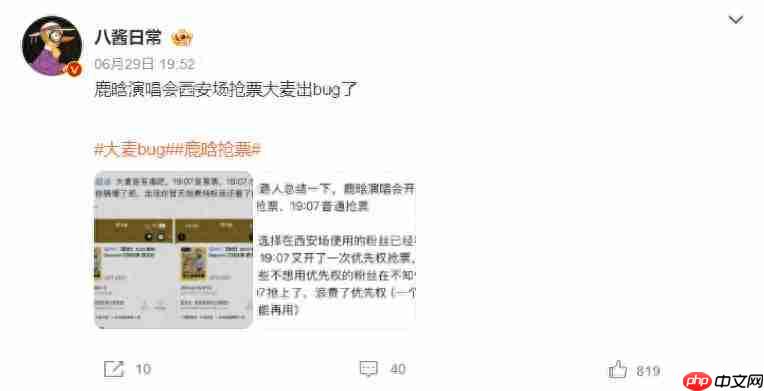 大麦网惹鹿晗粉丝“炸毛”，买张票咋就这么闹心?